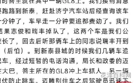 消失的夫妻知乎完整笔录 付刚王吉营4人原笔录