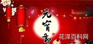 元宵节在古代叫什么节