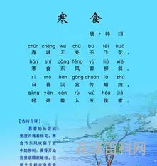 传统节日的古诗20首