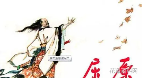 屈原的诗最短一首 屈原是一位怎样的人