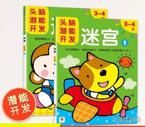 如何开发儿童智力，怎样开发智力