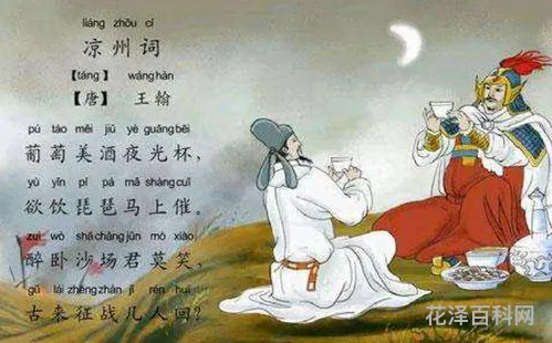 有关战争的古诗