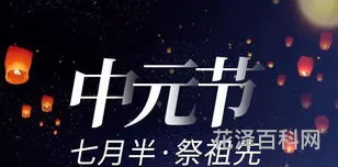 七月半是什么节 上巳节是什么节
