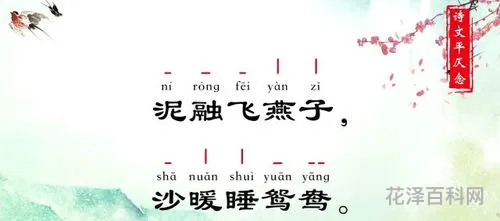 绝句古诗迟日江山丽