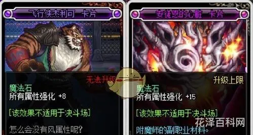 阿修罗装备附魔 阿修罗武器附魔什么属性