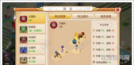 梦幻西游阵法相克 梦幻阵法克制关系
