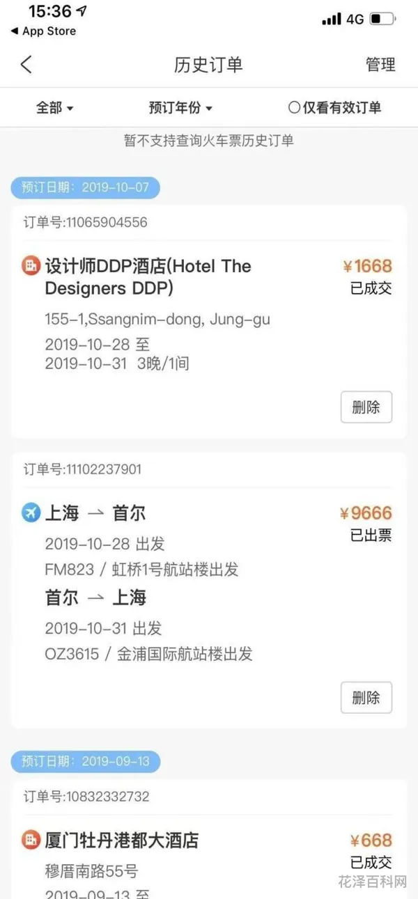 项思醒65页ppt哪里有