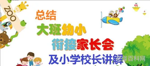 幼儿园家长工作心得，家长建议30字简洁大气