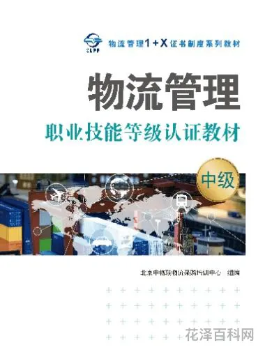 物流专业介绍，物流工程考研方向