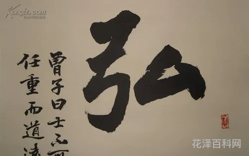 曾子曰士不可以不弘毅