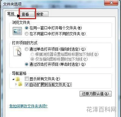 win7如何更改文件类型