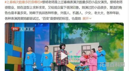 蔡明2023央视春晚 2023春晚节目单表
