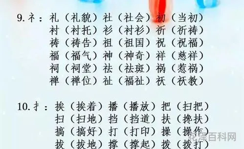 方加偏旁组新字 方还能加什么偏旁