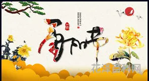 九月初九是什么节日