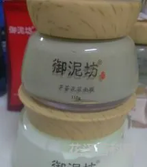 御泥坊怎么样