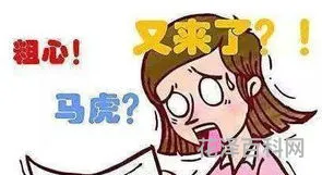 粗心大意的人叫什么