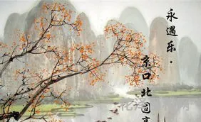 永遇乐京口北固亭怀古 永遇乐原文及翻译注释