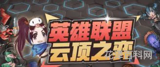 lol离子火花 离子火花的效果