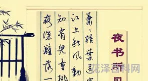夜书所见古诗和意思，夜书所见的注释和译文