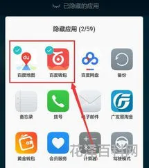 怎么隐藏应用 小米怎么开启隐私空间
