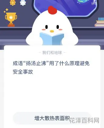 扬扬止沸用了什么原理 扬汤止沸下一句是什么