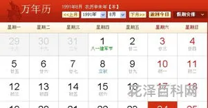 阴历7月15