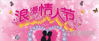 5月14日是什么情人节