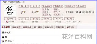 草字头秃宝盖一个水，草字头下面一个卂