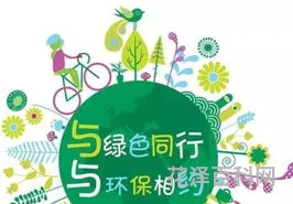 小学生环保知识小常识 小学生安全自护小常识