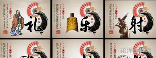 六艺指的是什么，旧六艺和新六艺