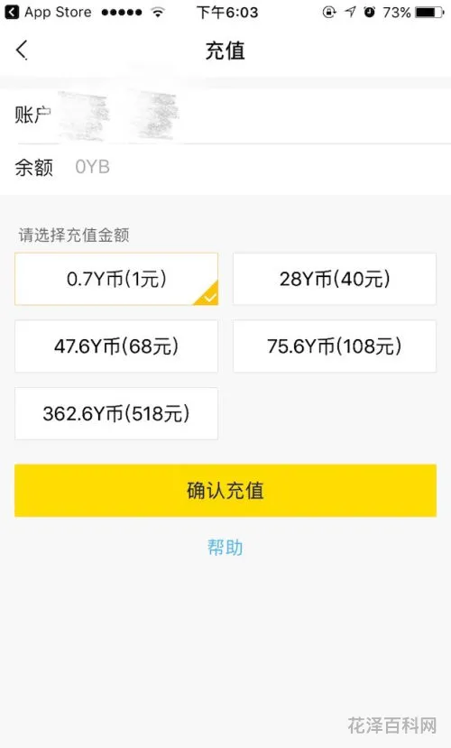 yy贡献怎么算
