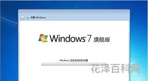 安装win7系统步骤，u盘启动盘制作步骤