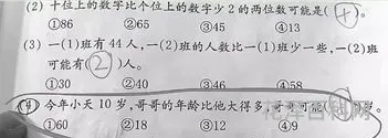 最火的一道小学奥数题，四年级最难的奥数题