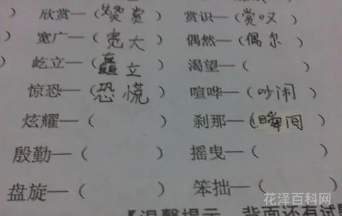 越发的近义词，非常近义词