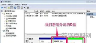 win7系统如何分区，win7安装后怎么分区的两种方法