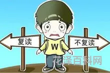 初三可以复读吗，初三复读怎么申请