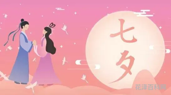 七月七是什么节 七月七日与牛郎织女的故事
