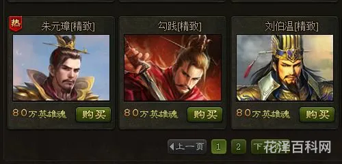 英雄魂怎么获得 英魂之刃在哪买一级神魂