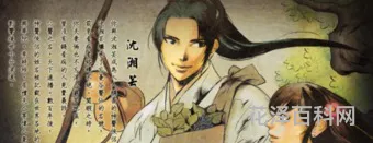 侠客风云传沈湘芸，如何追到沈湘云