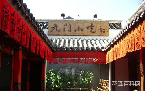 九门小吃地址 九门小吃街在哪里