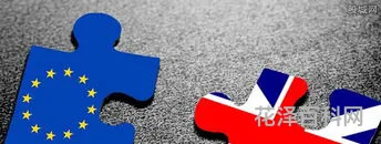 英国脱欧有什么好处 英国脱欧的利弊分析