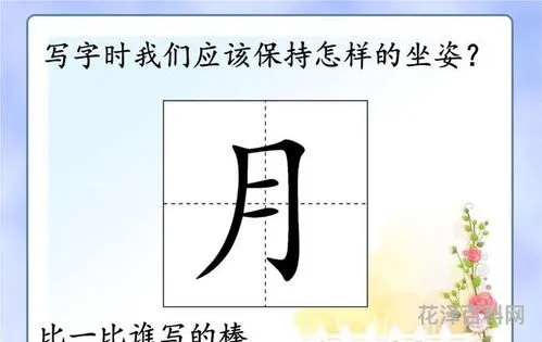 月字旁的字和什么有关?，带月字的汉字