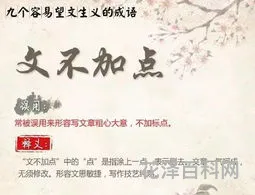 无冬无夏是什么意思