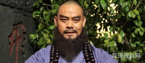 鲁智深的绰号