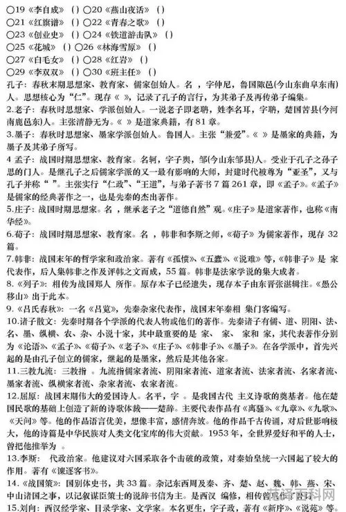 我从中学到了语文
