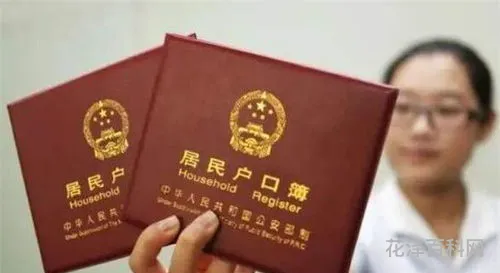 户籍地是什么意思