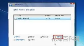 win7分区，win7分区选mbr还是guid