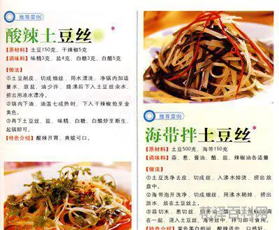 好吃易做懒人菜200例 30种家常懒人菜做法