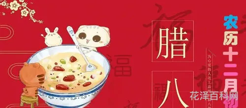 腊八节的祝福语句大全