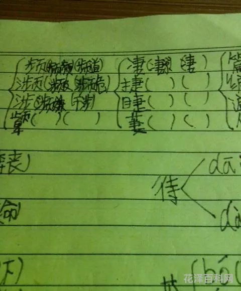 柱组词... 二年级上册柱组词大全